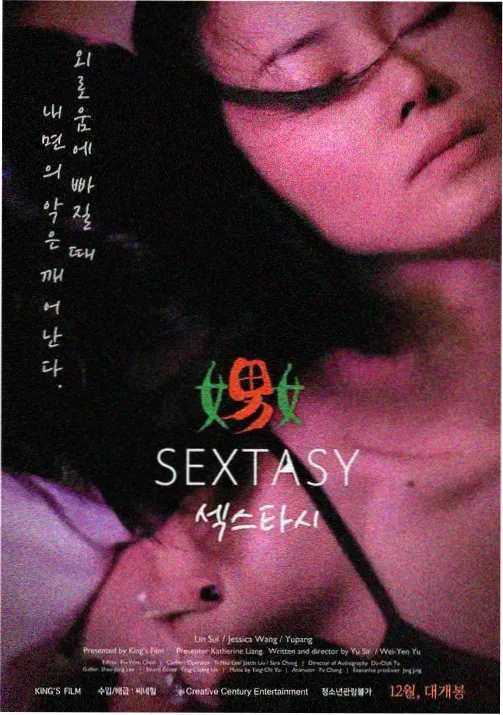 3D2Y 特别篇作品封面配图